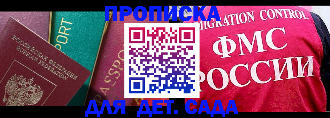 регистрация в Майкопе