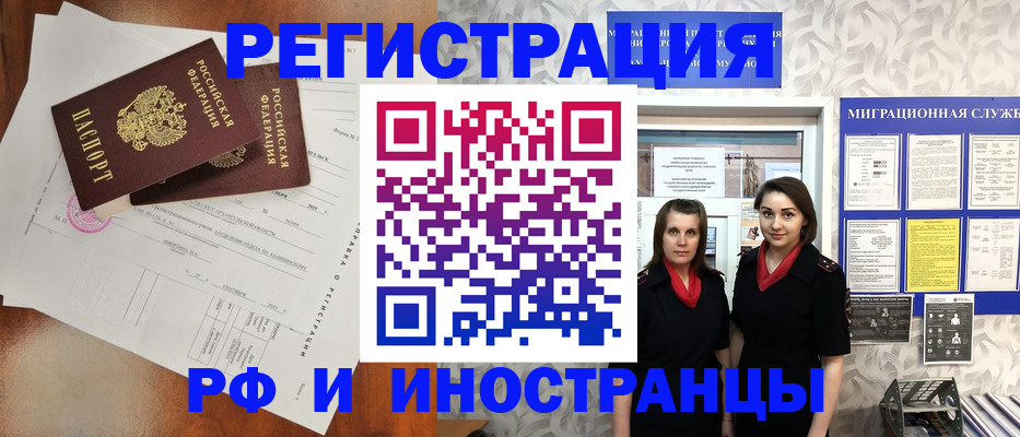 прописка для кредита в Майкопе