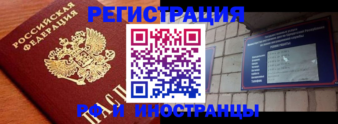 купить прописку в Майкопе